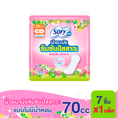 Sofy โซฟี แอล ผ้าอนามัยซึมซับปัสสาวะ ไม่มีน้ำหอม 70 ซีซี 7 ชิ้น