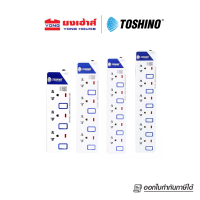 Toshino ปลั๊กไฟ รางปลั๊ก มอก. สวิตช์ ET-912 ET-913  ET-914  ET-915 ET-916 ยาว 3m5m