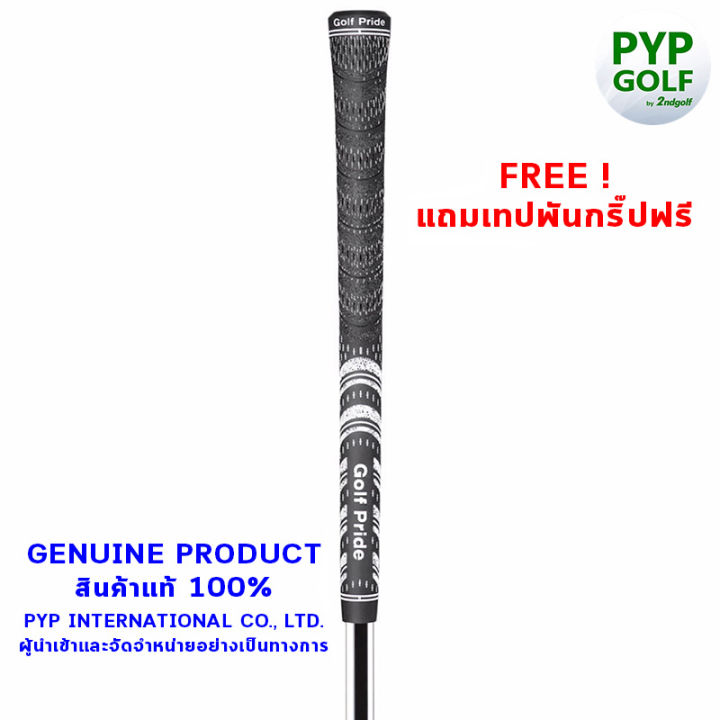 golf-pride-mcc-black-standard-size-60r-grip-กริ๊ปไม้กอล์ฟของแท้-100-จำหน่ายโดยบริษัท-pyp-international