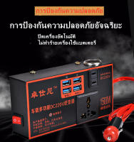 4 USB DC 12V 24V เป็น AC 110V 220V รถยนต์พลังงานแสงอาทิตย์อินเวอร์เตอร์แปลง-【 12-220V 】