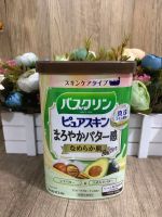 DD KK Japanese original Basquelin bath salt shea butter avocado pearl essence shower moisturizing