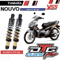 YSS DTG GAS PLUS โช๊คหลังแต่ง โช๊คแก๊ส YAMAHA NOUVO, NOUVO MX 1 คู่ นูโว (TB220-275T-04-38P)