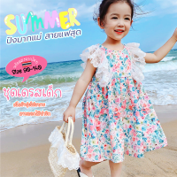 ชุดเดรสเด็กผู้หญิง สำหรับเด็กน่ารักลายดอกไม้ Summer