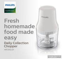 ?? PHILIPS เครื่องบดสับ 450วัตต์ รุ่น HR1393 สีขาว รับประกันศูนย์ 2 ปี