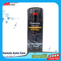 ส่งฟรี 3M ผ้าชามัวส์ซับน้ำ Chamois Auto Care ขนาด 66 x 43 cm. XS002006913 เก็บปลายทาง ส่งไว