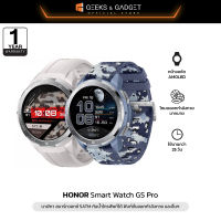 HONOR Watch GS Pro SmartWatch 5ATM กันน้ำสมาร์ทนาฬิกา SpO2 Heart Rate Monitor บลูทูธ แบตเตอรี่นาน 25 วัน ประกัน 1 ปี