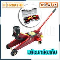 ?โปรทีเด็ด?. Carto แม่แรงตะเข้ ขนาด 2ตัน(TON) รุ่น CF-2001 (red) ราคาถูก แม่แรง แม่แรงกระปุก แม่แรงไฮดรอลิค แม่แรงยกรถ