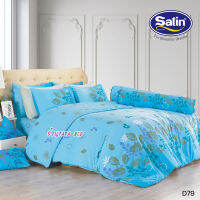 Satin Classic D79 ชุดผ้าปูที่นอน + ผ้านวมขนาด 90x100นิ้ว ครบชุด6ชิ้น