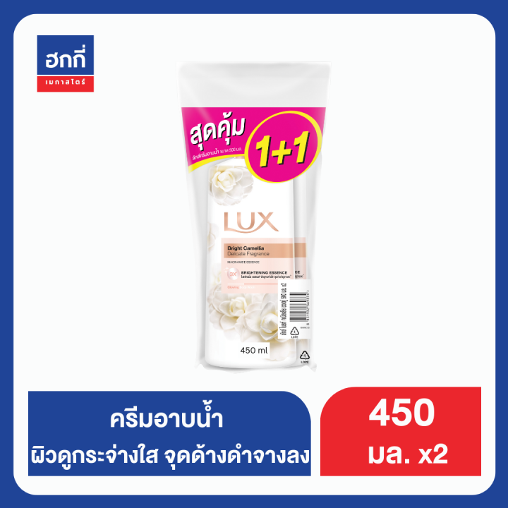 ลักส์-ครีมอาบน้ำ-แพ็คคู่-450มล-มีสูตรให้เลือก-ฮกกี่