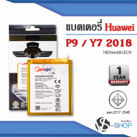 แบตเตอรี่ Huawei P9 / Y7 Pro / Y 7Pro (2018) / HB366481ECW แบตหัวเหวย แบตมือถือ แบตโทรศัพท์ แบตเตอรี่โทรศัพท์ แบตมีโก้แท้ 100% สินค้ารับประกัน 1ปี