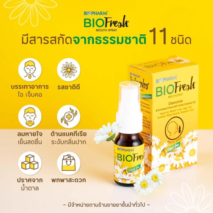 biofresh-mouth-spray-15-ml-ไบโอเฟรช-สเปรย์-คาโมมายล์