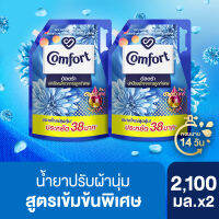 คอมฟอร์ท อัลตร้า น้ำยาปรับผ้านุ่ม ปกป้องผ้าจากการถูกทำลาย 2100 มล. x2 Comfort Ultra Fabric Softener Daily Fresh 2100 ml. x2