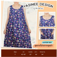 Yasinee Design_F(42-46)กระดุมบ่า1ชั้น ชุดกระโปรงCotton100:ชุดนอนผู้หญิง ชุดนอนคอตตอน ชุดอยู่บ้าน ชุดลายดอก ชุดนอนผู้สูงอายุ ชุดนอนคนแก่