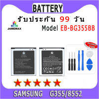 ۞แบตเตอรี่ ประกัน 1ปี่ แถมชุดไขควง SAMSUNG G355/8552 Model EB-BG355BBE ประกัน 1ปี่ แถมชุดไขควง