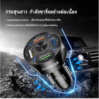 ผลิตภัณฑ์ใหม่ ที่ชาร์จแบตในรถ USB ที่ชาร์จ 4 พอร์ตชาร์จเร็ว QC3.0 Quick Charge ที่ชาร์จในรถ 7A ที่ชาร์จแบตรถยนต์ lamjad4