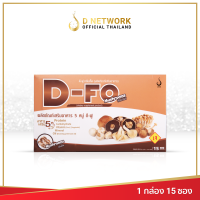 ดี-ฟู กลิ่นเห็ด D-Fo Mushroom Flavour อาหารเสริม 5 หมู่ สูตรเจ ดี เน็ทเวิร์คฯ D NETWORK