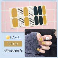 สติ๊กเกอร์ติดเล็บ HAAR ลาย จุด สี ดำ เหลือง เทา เข้ม DA133 14 ดวง พร้อม แผ่นเช็ดทำความสะอาด แอลกอฮอล์, ตะไบ และ ไม้แต่งเล็บ จัดจำหน่ายโดย HAAR Distributed by HAAR -