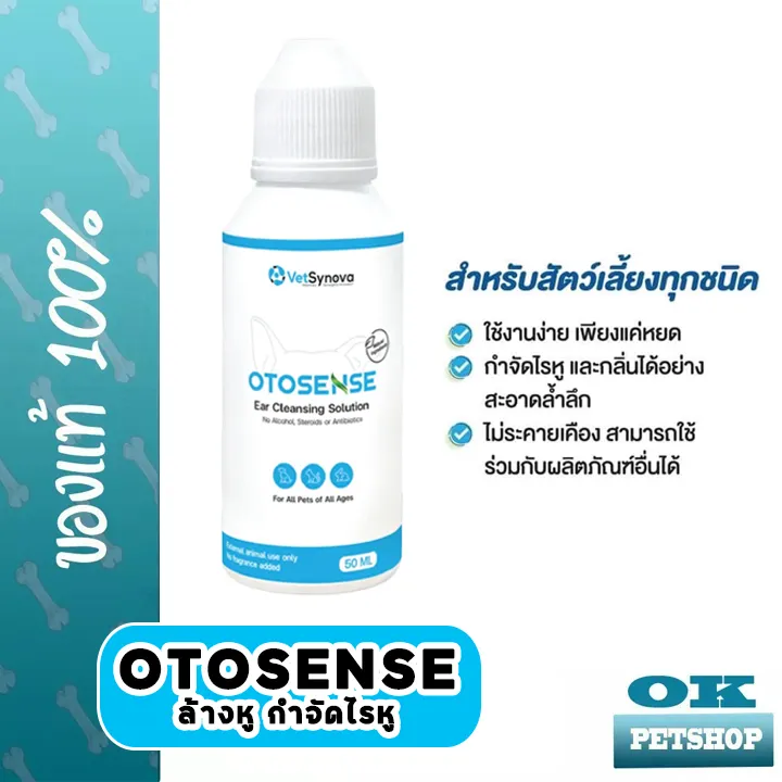 otosense-น้ำยาทำความสะอาดหูสัตว์เลี้ยง-กำจัดไรหู-ลดกลิ่น