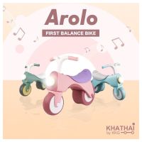 Arolo Balance Bike 1Y+ (ของแท้ มีรับประกันสินค้า) ขาไถทรงตัวสำหรับเด็ก รถขาไถ2ล้อ จักรยานขาไถ จักรยานทรงตัว PC-AROLO-682