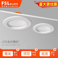 FSL Foshan Lighting led downlight ceiling embedded household 2.5-inch hole anti-glare aluminum variable light with three colorsCHN-Q