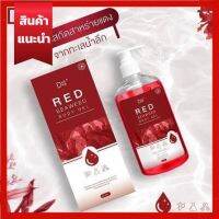 D Herd red body gelเจลสาหร่ายแดงทาตัวดีเฮิบ   ปริมาณ 500 ml. ( 1 ขวด)