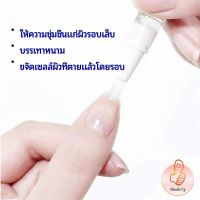 ออยบำรุงเล็บ น้ำมันบำรุงเล็บ บำรุงจมูกเล็บ nail care oil pen