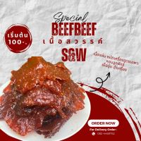 ?เนื้อสวรรค์ ฮาลาล นุ่ม Beef Beef S&amp;W