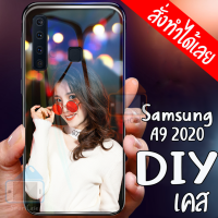 Smart Case Samsung A9 2020 เคสสั่งทำ ซัมซุง เคสมือถือออกแบบเองได้ เคส DIY เคสกระจกนิรภัย กันกระแทก กระจกเทมเปอร์  ฝาหลังครอบป้องกัน แก้วเคสโทรศัพท์แฟชั่น เคสโทรศัพท์ เคสมือถือ caseกระจกเงา