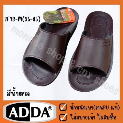 พร้อมส่ง!!ส่งเร็ว รองเท้าเเตะPUผู้ชาย Adda เบา สบาย ทนทาน