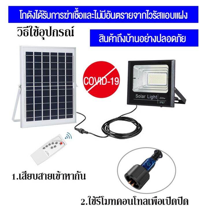 wowowow-รับประกัน10ปี-ไฟโซล่าเซลล์-400w-โซลาร์เซลล์-ไฟสนาม-solar-lights-ledไฟโซลาร์เซลล์-แสงสีขาว-จับเวลาระยะไกล-กันฝน-ไฟถนนเซล-ราคาสุดคุ้ม-พลังงาน-จาก-แสงอาทิตย์-พลังงาน-ดวง-อาทิตย์-พลังงาน-อาทิตย์-พ