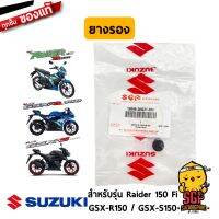 ( PRO+++ ) โปรแน่น.. ยางรอง แท้ Suzuki GSX-R150 / GSX-S150 / Raider R 150 Fi ลูกยางบาลานเซอร์ ลูกยาง เฟืองเกียร์เพลาถ่วง ตัวตาม | ราคาสุดคุ้ม ชิ้น ส่วน เกียร์ อื่น ๆ ชิ้น ส่วน เกียร์ ออ โต้ ชิ้น ส่วน เกียร์ ธรรมดา