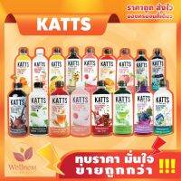 ? โปรฟรี 1 ขวด เมื่อซื้อครบ 5 ขวด ? KATTS ไซรัปคีโต (SYRUP KETO) ขายดี น้ำเชื่อมคีโต 0 kcal รสชาติอร่อยแบบไม่มีน้ำตาล ?