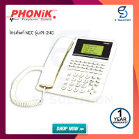 โทรศัพท์คีย์ Phonik รุ่น PI-24G และ PI-32G ใช้ร่วมกับตู้สาขาโทรศัพท์ Phonik เท่านั้น (มาแทนรุ่นPK-24G/PK-32)