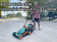 รถตัดหญ้าไฟฟ้าแบบล้อเข็น 12" 900W GR298