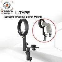 ขายเหมือนเค้กร้อน ▼Flash Shoe L-TYPE Bracket Speedlite ( Bowen Mount )✶