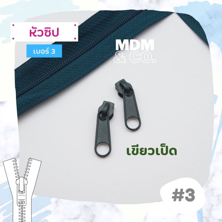 ซิปไนลอน-ซิปตัด-และหัวซิป-ขนาดเบอร์-3-และ-5-สามารถตัดได้ยาวตามต้องการ-มีหลากหลายสีให้เลือก