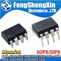 10pcs HCPL-2300 A2300 HCPL-2400 A2400 HCPL-2411 A2411 HCPL-2430 A2430 HCPL-2502 A2502 HCPL-2530 A2530  HCPL-2531 A2531 SOP8 DIP8 WATTY Electronics