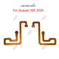 สแกนนิ้ว huawei y6p-2020 แพรต่อสแกนนิ้ว huawei y6p-2020  สายแพรสแกนนิ้ว y6p-2020