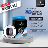 Hishield 3D Acrylic Soft Gl กระจกขอบนิ่ม Apple Watch 45mm / 41mm / 44mm / 40mm บริการเก็บเงินปลายทาง สำหรับคุณ