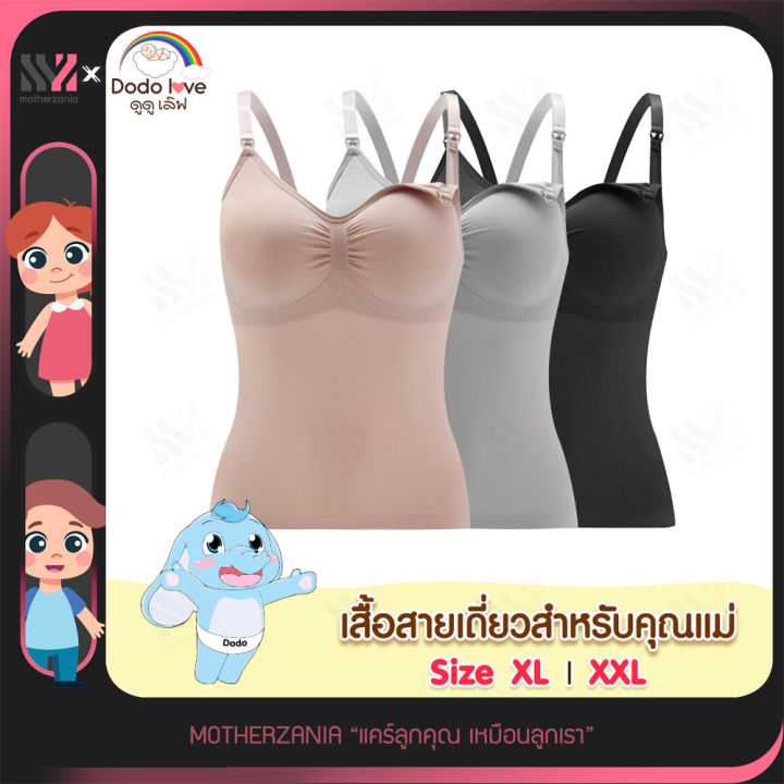 เสื้อสายเดี่ยวให้นมลูก-dodolove-สำหรับคุณแม่ให้นม-สวมใส่สบาย-รุ่นสปอร์ตบราเต็มตัว-เก็บทรงได้ดี-เสื้อซับในให้นมลูก-เสื้อปั้มนม-ชุดชั้นใน