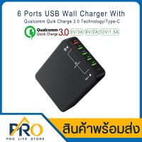 ( PRO+++ ) โปรแน่น.. ❗️ หัวชาร์จ 6ช่อง charger ของแท้ 100% ชาร์จเร็ว usb 3.0 fast charge อะแดปเตอร์ รองรับ อุปกรณ์และ smartphone รุ่นต่างๆ ราคาสุดคุ้ม อุปกรณ์ สาย ไฟ ข้อ ต่อ สาย ไฟ อุปกรณ์ ต่อ สาย ไฟ ตัว จั๊ ม สาย ไฟ