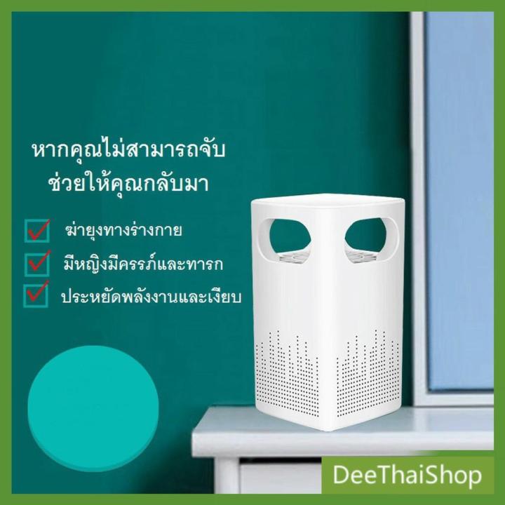 โปรดีล-คุ้มค่า-deethai-usbเครื่องดักยุง-โคมไฟดักยุง-เครื่องดักยุงไฟฟ้า-ดักยุง-ดักจับด้วยรังสีอัลตร้าไว-อัลตร้า-ใช้ในบ้าน-mosquito-lamp-ของพร้อมส่ง-ที่-ดัก-ยุง-เครื่อง-ดัก-ยุง-ไฟฟ้า-เครื่อง-ดูด-ยุง-โคม