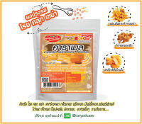 Toryodchef ผงปรุงรส โรย คลุก เขย่า รสคาราเมล(Caramel Seasoning Powder ) ซอง  500  กรัม เลือกรสอื่นรวมได้