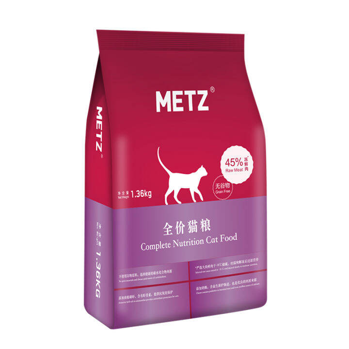 METZ/ Meisi grainfree fresh fullprice cat food a general
