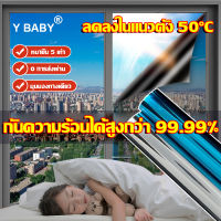 【ลดลงในแนวตั้ง 20°C】Y BABY ฟิล์มกระจกบ้าน 60/80/90*200cm กันความร้อนได้สูงกว่า 90% ฉนวนป้องกันแสงแดดแบบมุมมองทางเดียว ฟิล์มติดกระจกกรองแสง ฟิล์มกรองแสง ฟิล์มปรอท ฟิล์มติดอาคาร ฟิล์มอาคาร Window film ฟิล์มติดหน้าต่างกันความร้อน