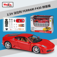 Maisto ประกอบรุ่น1:24เฟอร์รารี F430ล้อแม็กรถสปอร์ตรุ่น D Iecasts โลหะรถแข่งรุ่นจำลองสูงเด็กของขวัญของเล่น