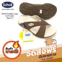 Scholl รองเท้าสกอลล์-ดูราเฟล็ค คลอส Duraflex Cross รุ่น 1F-2236 สีตาล รองเท้าแตะสวม ผู้หญิง รองเท้าสุขภาพ Comfort Sandal เบา ทนทาน ส่งฟรีทั่วไทย