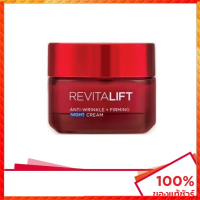 Cod Revitalift Night Cream Anti-Wrinkle + Firming ครีมบำรุงผิวหน้า 50ml