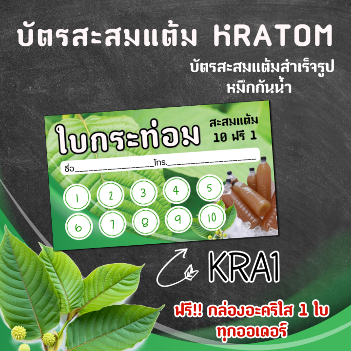 บัตรสะสมแต้มสำเร็จรูป-100-ใบ-ราคาถูกที่สุด-พลังใบ-10-ฟรี-1