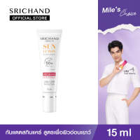 SRICHAND ศรีจันทร์กันแดดสกินแคร์ สูตรเพื่อผิวอ่อนเยาว์ ซันลูชั่น แอนตี้ เอจจิ้ง ซันสกรีน เอสพีเอฟ 50+ พีเอ++++(15 มล.) Sunlution Anti Aging Sunscreen SPF50+ PA++++